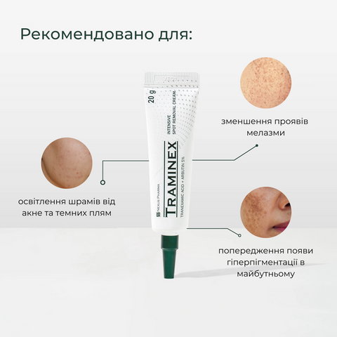 Traminex cream GU-C009 фото